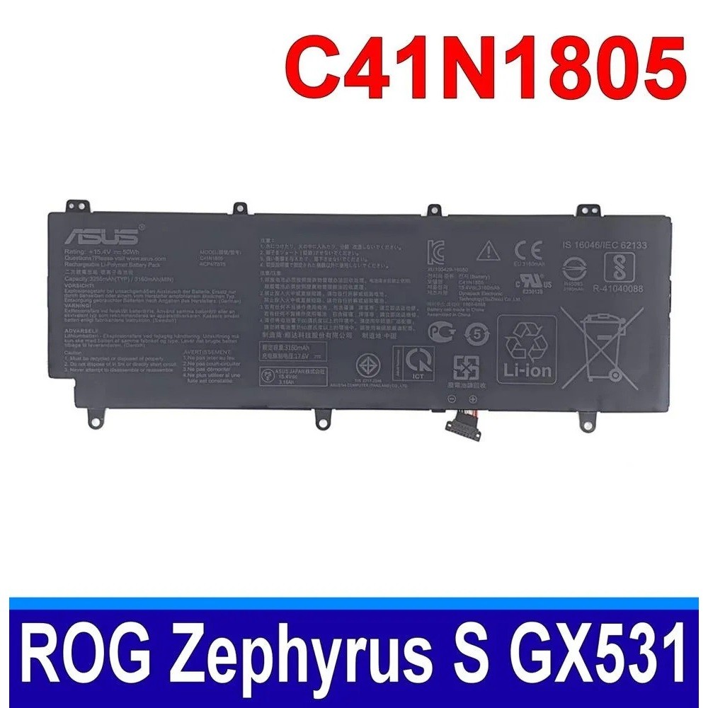 แบตเตอรี่แล็ปท็อป 50Wh C41N1805 ASUS ROG Zephyrus S GX531 GX531G GX531GM GX531GS GX531GX