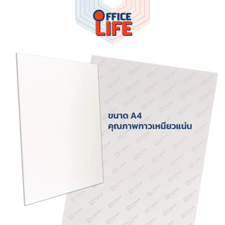 Elephant (ตราช้าง) กระดาษสติ๊กเกอร์ A4 ขาวด้าน ขาวมัน PVC ใส สติ๊กเกอร์พิมพ์ได้ (50 แผ่น / แพ็ค)