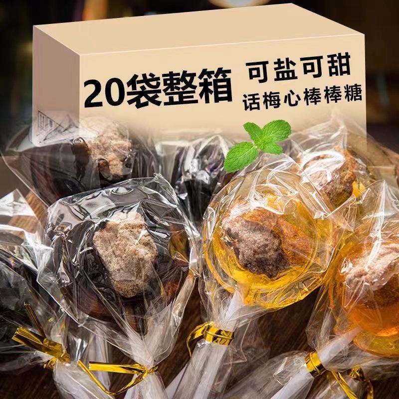 Childlike Nostalgic Brown Sugar Plum Lollipop เปรี้ยวหวาน Ebony Sandwich Office Relieving Glutton Ze