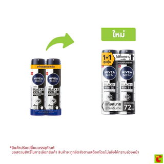 นีเวีย เมน แบล็คแอนด์ไวท์ อินวิซิเบิ้ล สเปรย์ระงับกลิ่นกาย สำหรับผู้ชาย 150 มล. แพ็คคู่