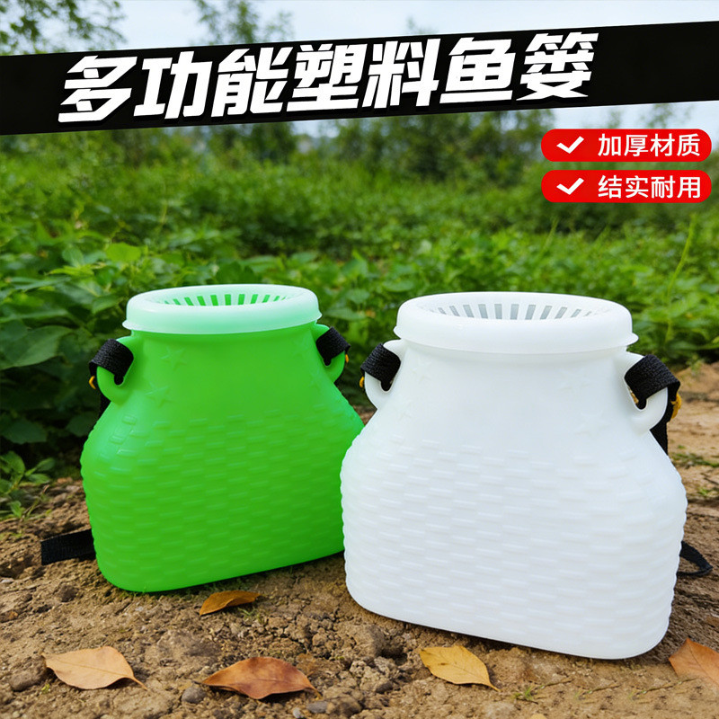 New model fish basket, a complete set of plastic fish containers for rural outdoor use, suitable for