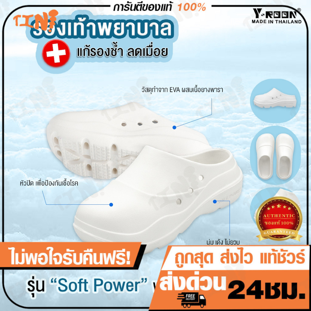 SOFT POWER พื้นหนา กันลื่น กันน้ำ ทนต่อการสึกหรอ นุ่มเด้งเหนือระดับ ไซส์ 36-4