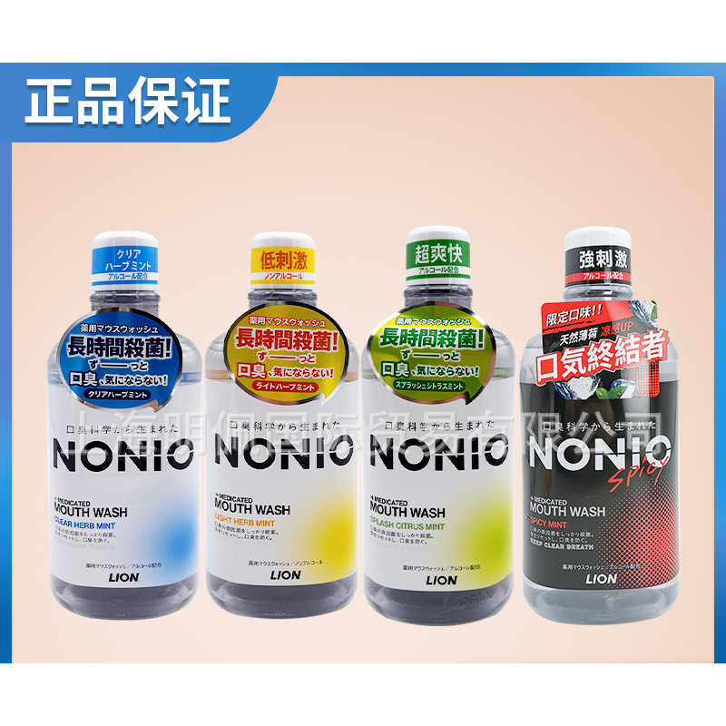 Japanese Lion nonio น้ํายาบ้วนปาก nonio Clean Mouth ลมหายใจสดชื่น ขจัดกลิ่นปาก Anti-Moth Mint Cool 6