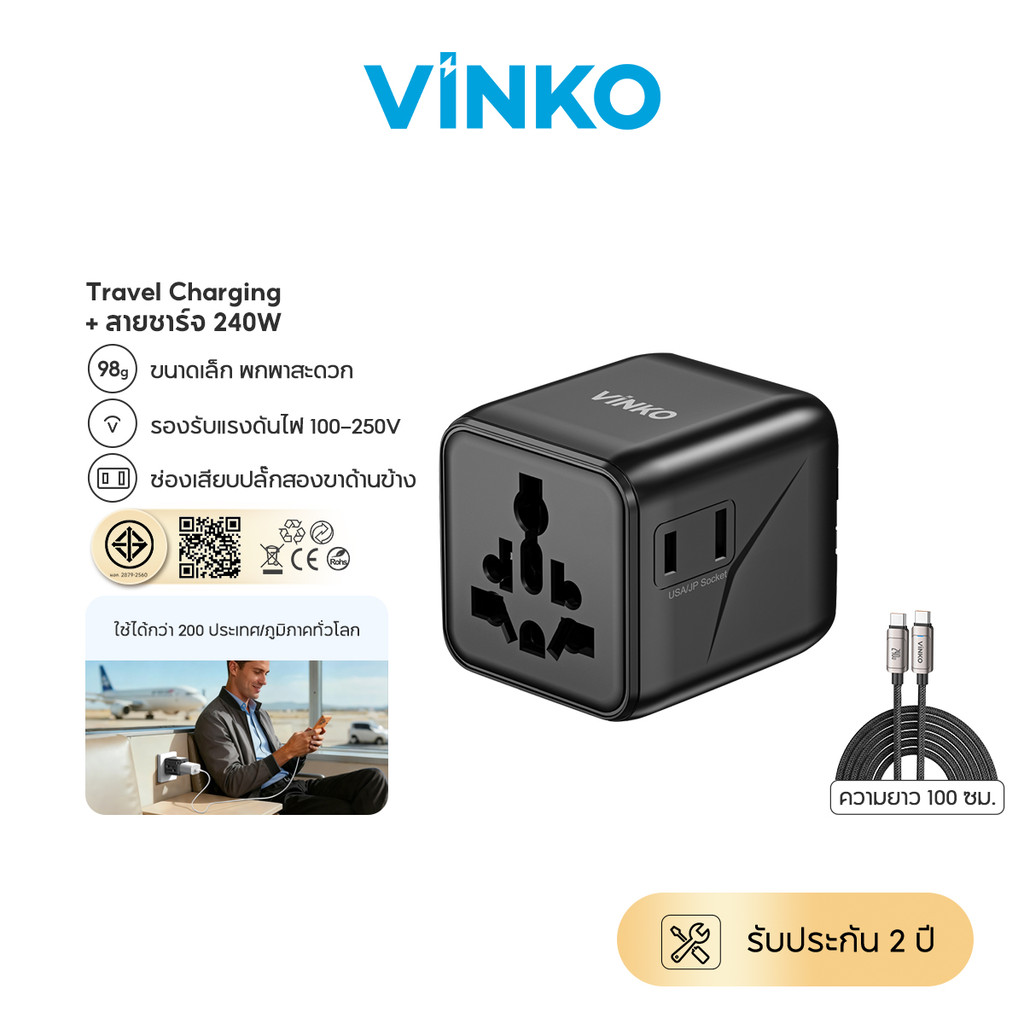 VINKO V1101 GaN Mini Travel Adapter ชาร์จเร็ว 100-250V หัวแปลงปลั๊กต่างประเทศ 200 ประเทศ
