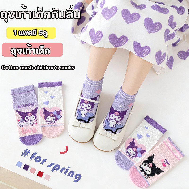 พพร้อมส่ง ถุงเท้าเด็ก 1 แพคมี 5 คู่ ลวดลายน่ารักแบบการ์ตูน กันลื่น แบบบาง ระบายอากาศ นุ่มสบาย