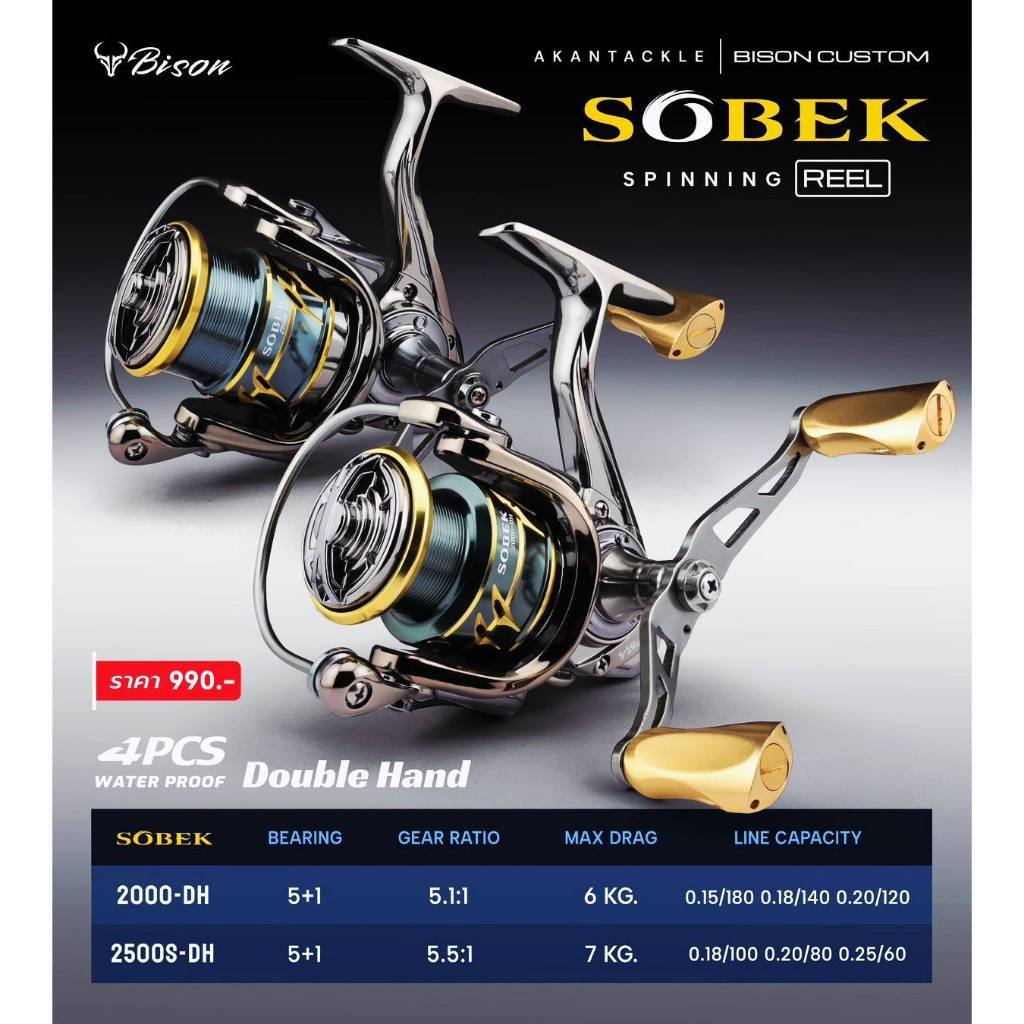 รอกสปินตกหมึกแขนคู่ BISON SOBEK(ไบสัน โซเบค)5+1 Ball Bearing  แขนคู่ อลูมิเนียม CNC ซีลกันน้ำ 4 จุด