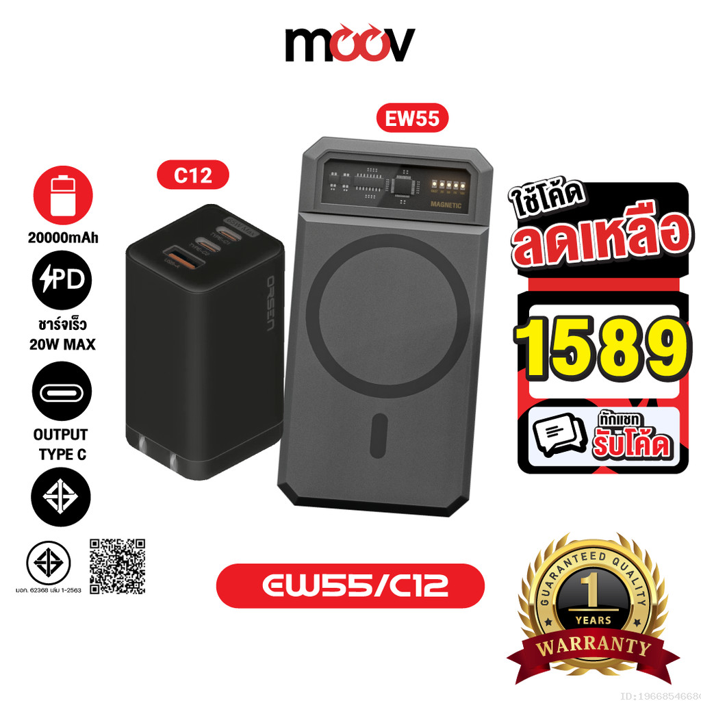[1589บ.โค้ดคุ้ม] Eloop EW55 + หัวชาร์จ C12 หัวชาร์จเร็ว แบตสำรอง 20000 mAh Powerbank Type C PD 65W O