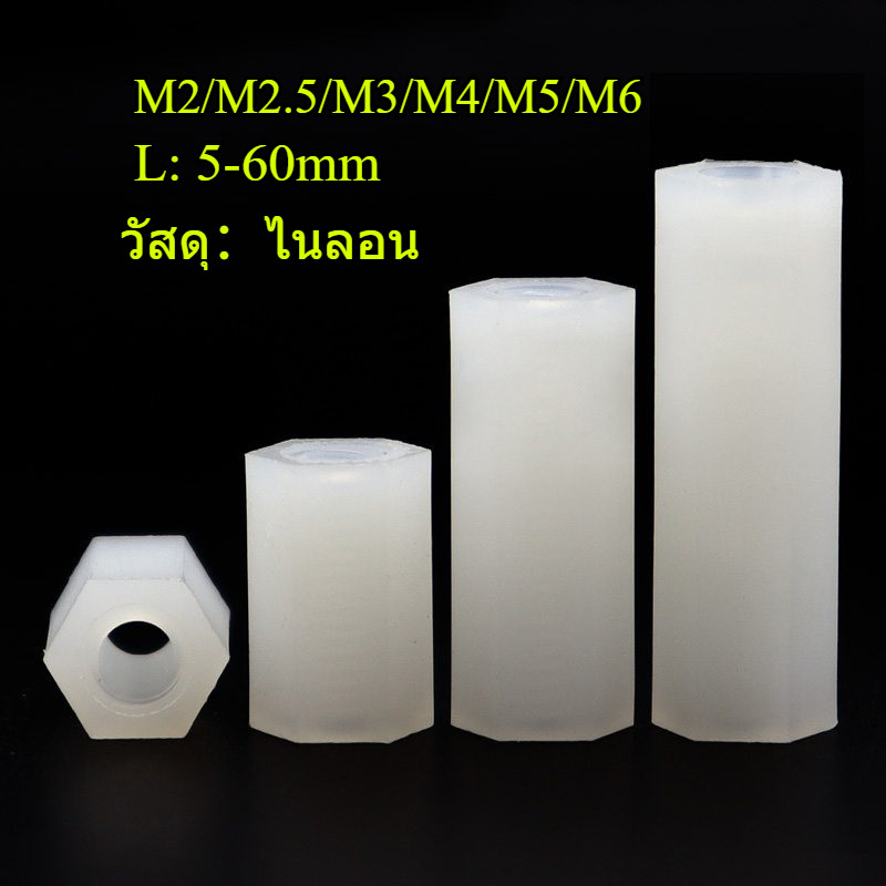 คอลัมน์ไนลอน Dual-Way สีขาว/คอลัมน์การแก้ปัญหา M2/M2.5/M3/M4/M5/M6 (GFT-TH)