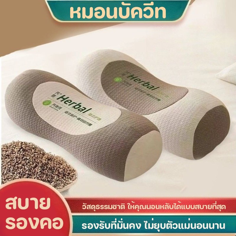 หมอนบัควีท การนอนหลับของผู้ใหญ่ สบาย สุขภาพ รองรับที่มั่นคง ไม่ยุบตัวแม่นอนนาน หมอนทรงสามมิติ