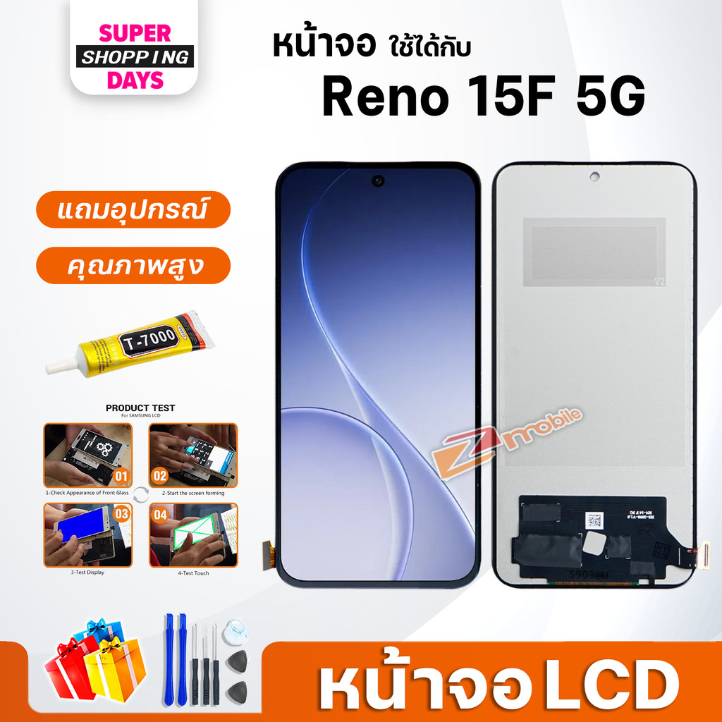 หน้าจอ สำหรับ oppo Reno 15F 5G จอ + ทัช อะไหล่มือถือ ออปโป้ LCD Screen Display touch for Reno15F(5G)