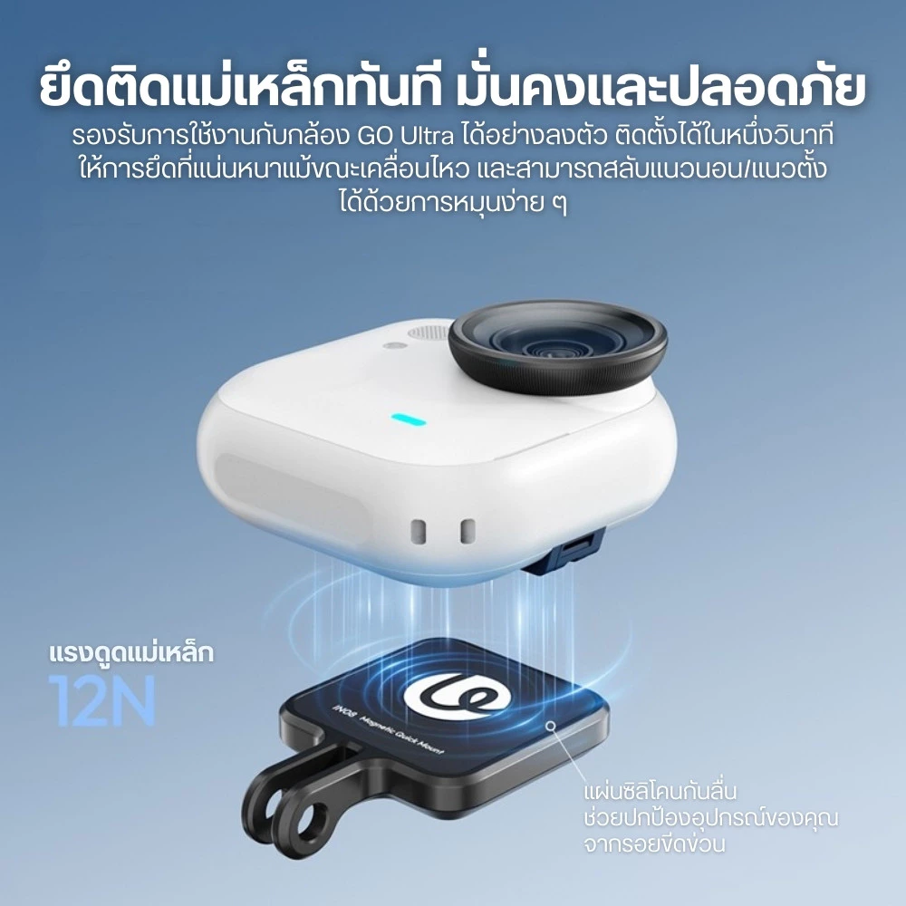 Ulanzi อะแดปเตอร์แม่เหล็ก IN08 สำหรับ Insta360 GO Ultra ต่อ GoPro Mount ถ่าย POV คอนเทนต์ Vlog thumbnail 4