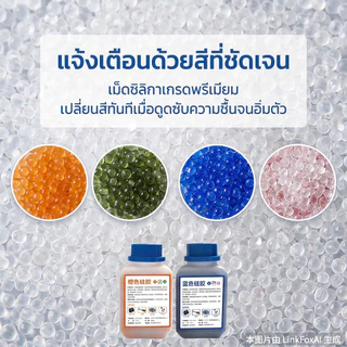 เม็ดดูดความชื้น ซิลิก้าเจล เม็ดจัมโบ้ 3-5mm เอนกประสงค์ ดูดซับความชื้นได้ดีเยี่ยม เหมาะกับตู้เสื้อผ้า กล่องเก็บของ