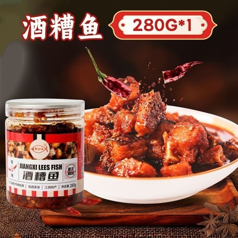 Jiangxi Homemade Fermented Rice Fish Spicy Fish Dried Preserved Appetizing Dish