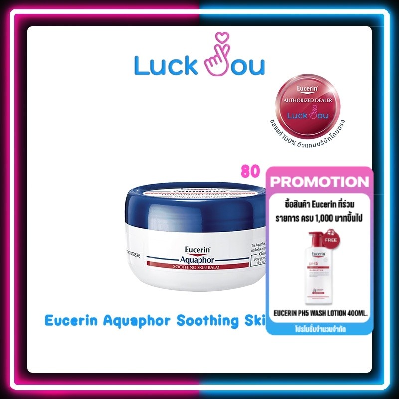 Eucerin Aquaphor SOOTHING BALM 80 ML