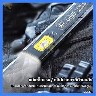 🥇ไฟฉายแม่เหล็กบางพิเศษ สว่างสูง พกพาสะดวก มินิอเนกประสงค์ ไฟฉายพกพาขนาดเล็ก ไฟฉายแม่เหล็กสว่างสูง