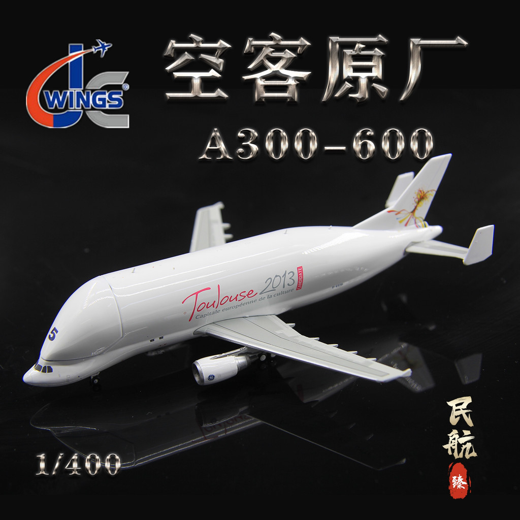 [เครื่องบินรุ่น 1/400] JC Wings LH4382C Airliner Original Factory A300-600ST F-GSTF ผลิตภัณฑ์สําเร็จ