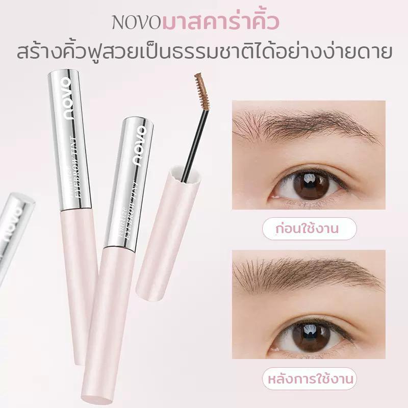 NOVO มาสคาร่าคิ้ว หัวแปรงเล็กพิเศษ สีน้ำตาล กันเหงื่อ กันน้ำ ไม่เป็นก้อน สีติดทน 3 เฉดสี เข้ากับสีผมทุกโทน