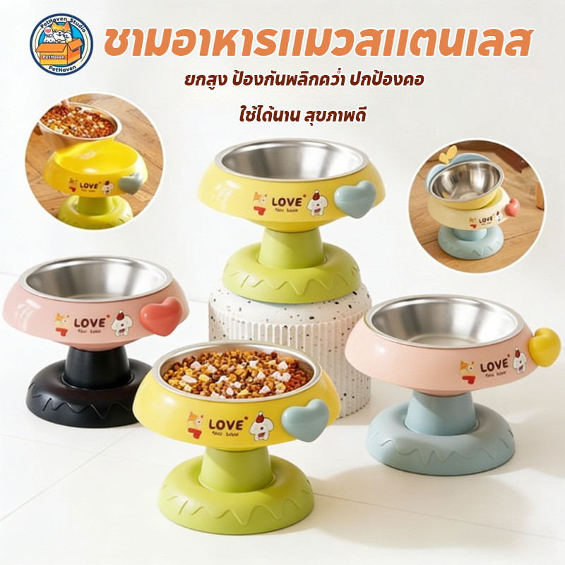 NEW! ชามอาหารสัตว์เลี้ยง ชามสแตนเลส หมวดอาหารแมว ป้องกันพลิกคว่ำ ดีไซน์สูง ปกป้องคอสุขภาพ ใช้งานยาวนาน