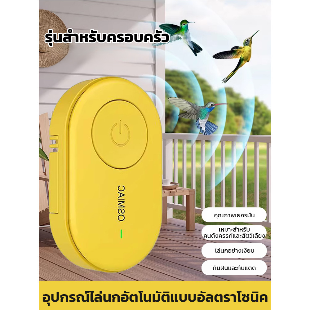 🔥สินค้าขายดี🔥 เครื่องไล่นกสำหรับสวน พลาสติก ทนทานต่อสภาพอากาศ ใช้ได้ทั้งบ้าน สวน ระเบียง สีดำ/เทา ป้องกันนกและสิ่งสกปรก