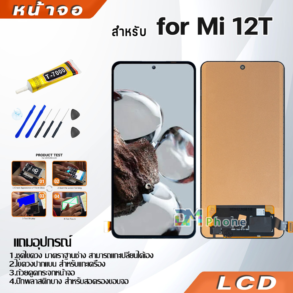 หน้าจอ สำหรับ Mi 12T จอ + ทัช อะไหล่มือถือ จอพร้อมทัชสกรีน LCD screen Display for Mi 12T