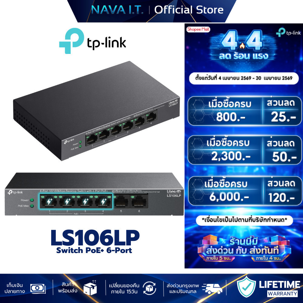 TP-Link LS106LP PoE+ 4-Port 6-Port 10/100Mbps Desktop Switch