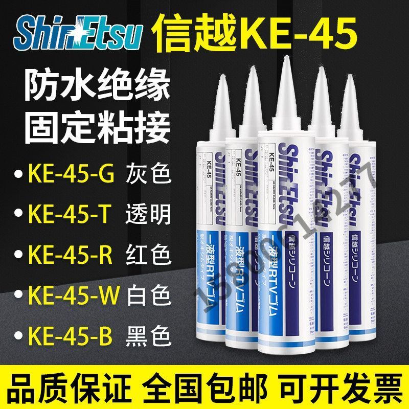 Original ShinEtsu ShinEtsu KE-45-W/T/B/G/R อิเล็กทรอนิกส์ Sealant ShinEtsu กาวแก้วซิลิโคน 3.31