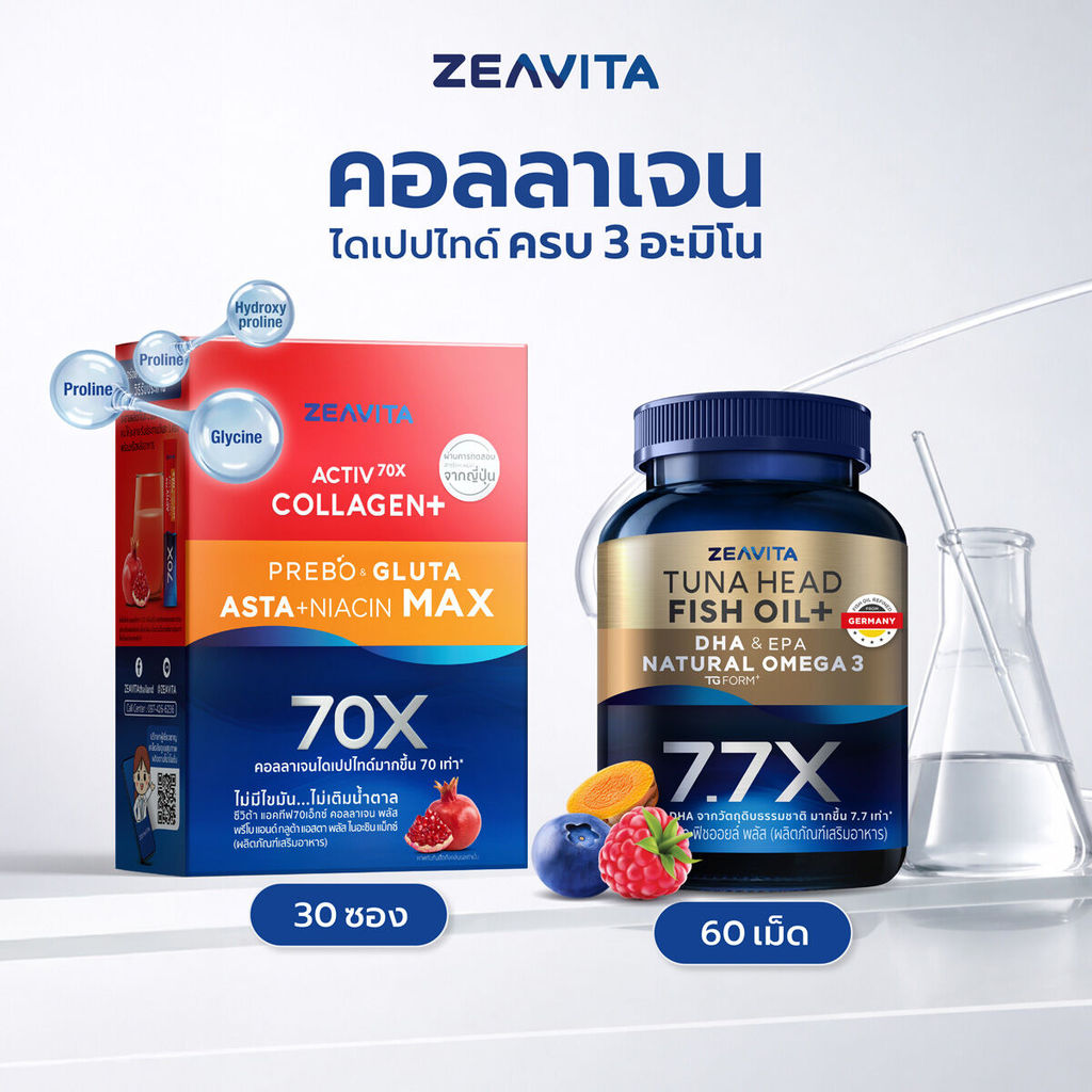 Zeavita ซีวิต้า คอลลาเจน แอสตาแซนธิน&กลูต้า +พรีไบโอติก(30ซองx1กล่อง)และฟิชออยล์7.7X DHA Omega3  (60