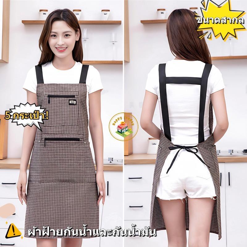 【3 วันจัดส่ง】ผ้ากันเปื้อนผ้าฝ้าย 5 กระเป๋า มีซิป กันคราบน้ำมันและคราบสกปรก เหมาะสำหรับงานในครัวและร้านอาหาร