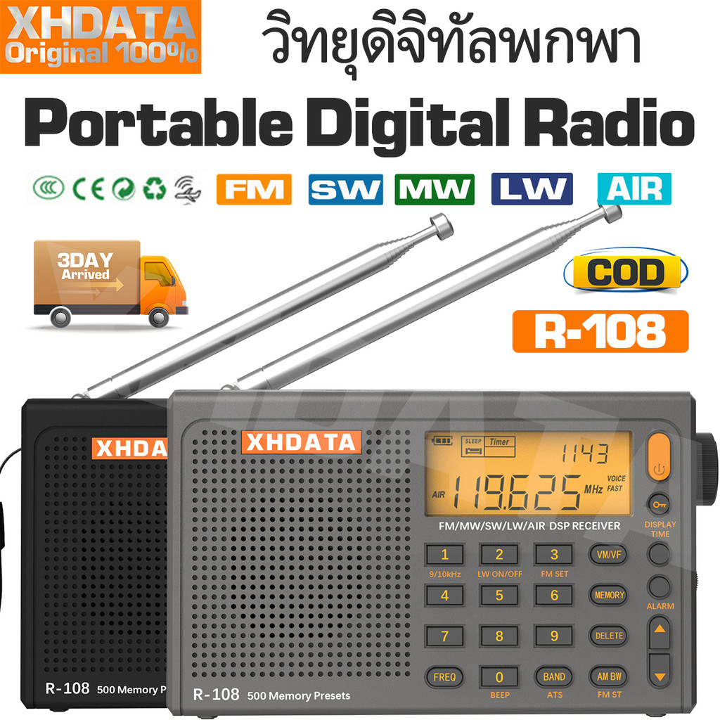【COD】วิทยุดิจิทัลพกพา Xhdata R-108 FM/SW/MW/LW/AIR ชาร์จไฟได้ มีฟังก์ชั่นนาฬิกาปลุก ใช้ชิปจากญี่ปุ่น