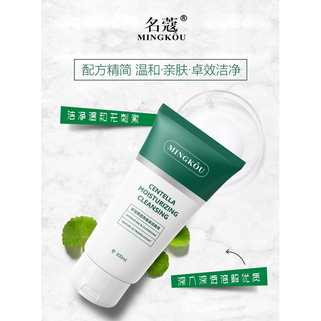 [คลังสินค้าพร้อม] Mingkou Centella Asiatica Translucent Moisturizing Cleanser Amino Acid Gentle Clea