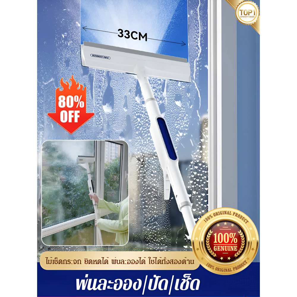 ของแท้ (มีกระบอกฉีดน้ำในตัว) ไม้เช็ดกระจก ยืดหดได้ ใช้ได้ทั้งสองด้าน/ แปรงทำความสะอาด 4in1 ฉีดน้ำ ถู รีด เช็ดกระจก แปรงฟองน้ำ เก็บน้ำสกปรก สเปรย์ทำความสะอาด แปรงถู