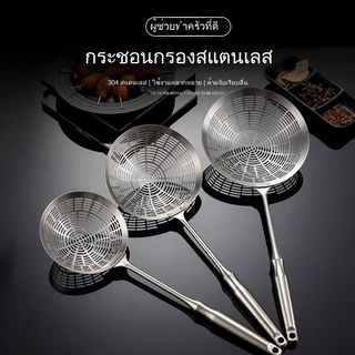 304 สแตนเลสช้อนครัวบ้านจับเหล็กเต็มตาข่ายรั่วหนาหม้อตุ๋นก๋วยเตี๋ยว
