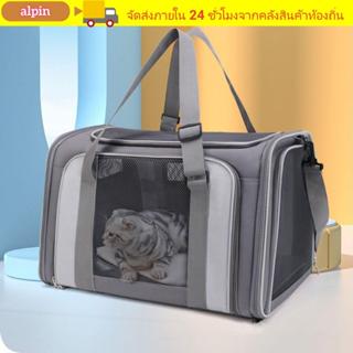 อัลพิน กระเป๋าใส่แมว, กระเป๋าเป้สะพายหลังสําหรับสัตว์เลี้ยงค…