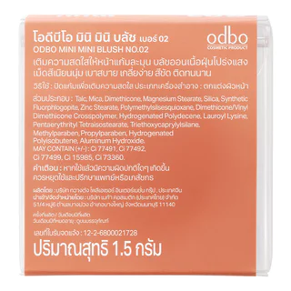 ODBO โอดีบีโอ มินิ มินิ บลัช 1.5ก. 02 ออเรนจ์