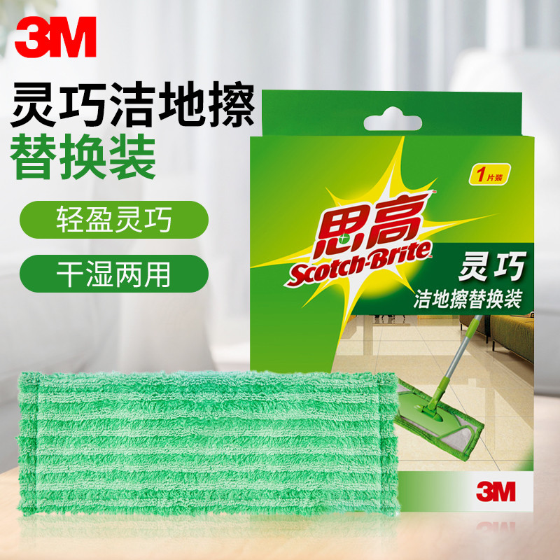 แปรงขัดพื้น ไม้ถูพื้น 3M Sigao Flat Mop Smart Clean Floor Wipe Replacement Mop หัวถูพื้นไม้การดูดซึม
