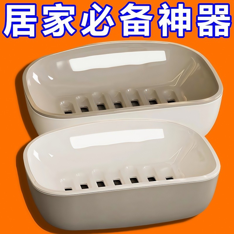 肥皂盒家用卫生间沥水香皂盒双层沥水大号香皂置物架洗衣皂盒20260108Soap Box Household Bathroom Drain Soap Box Double Drain Soap Rac