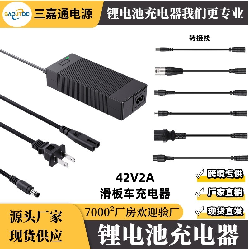24V36V48V2A แบตเตอรี่ลิเธียมสกู๊ตเตอร์รถยนต์ไฟฟ้า 42V2A Charger 29.4V/54.6V/58.8V2A