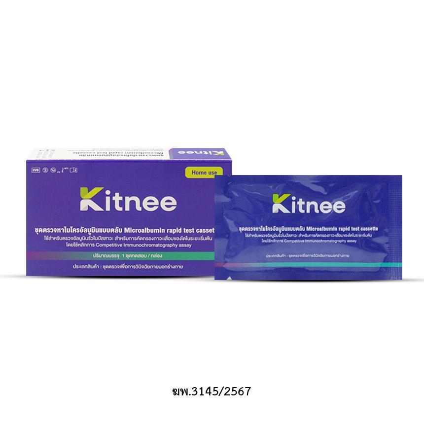 Kitnee ชุดตรวจคัดกรองภาวะไตเสื่อมระยะเริ่มต้น กล่อง 1 ชุด