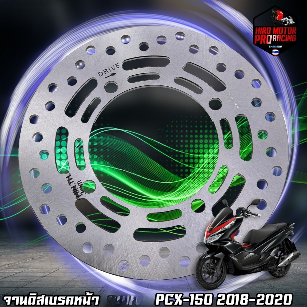 จานดิสเบรคหน้า PCX-150 NEW ปี 2018-2020เท่านั้น มีบริการชำระปลายทาง - รูปที่ 2