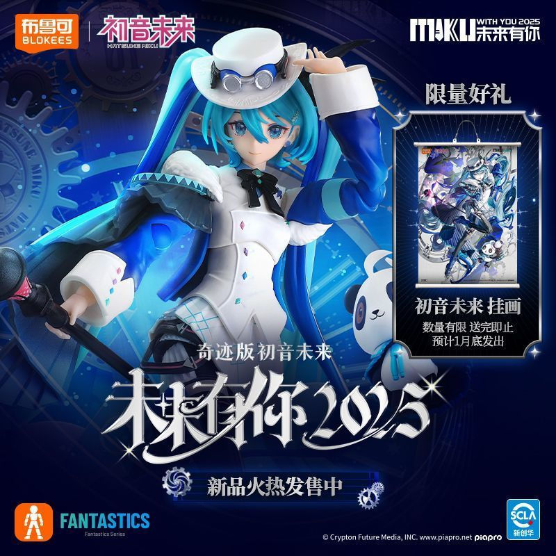 blokees Building Block Man Miracle Edition Hatsune MIKU · MIKU Have You 2025 MIKU Action Figure Assembly Toy Assembly Model Exchange Gift
