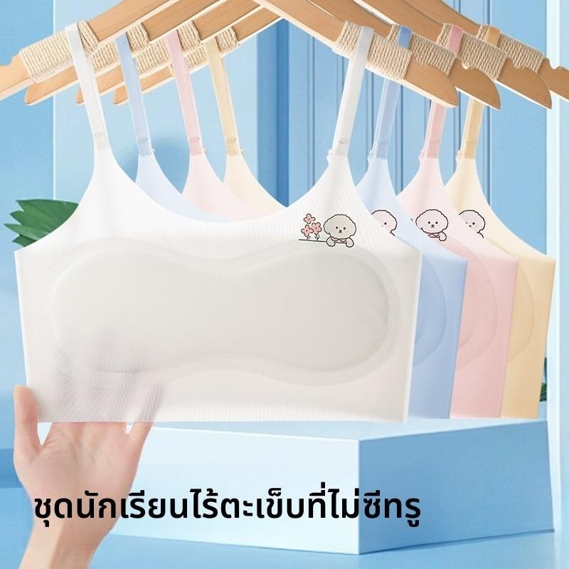 ชุดชั้นในผ้าไหมน้ำแข็ง 4 ชิ้น แบบไร้รอยต่อ สไตล์เสื้อกั๊กนักเรียน