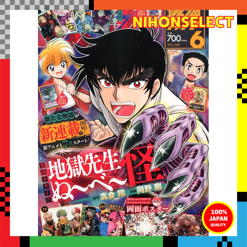 "Weekly Shonen Jump (June Issue)"