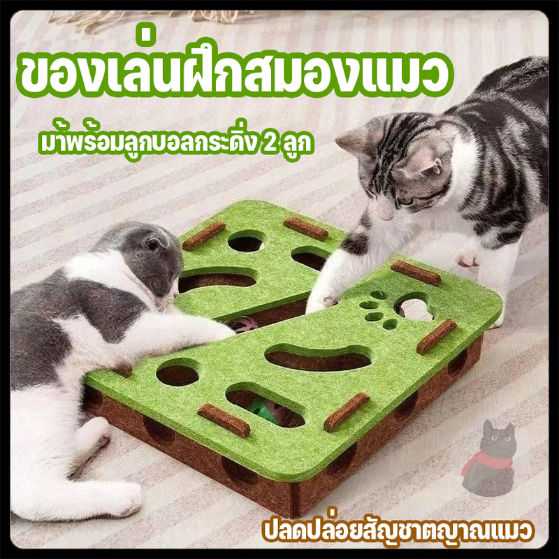 โพสต์ลับเล็บแมว กล่องปริศนาแมว ทําเอง ขนาดกะทัดรัด สักหลาดพร้อมลูกบอลอุปกรณ์ความบันเทิงสําหรับสัตว์เลี้ยงลูกแมว