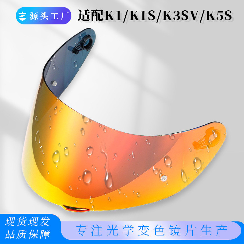 K1 เลนส์ K1S/K3SV/K3SV/K5S Revised รถจักรยานยนต์ Universal เลนส์หมวกกันน็อคฟิล์มเปลี่ยนสี Anti-Fog P