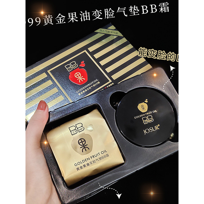 พัพแต่งหน้า cushion จิวเซอร์ 999#黄金果油气垫BB霜保湿遮瑕提亮肤色裸妆学生女粉底液cc霜