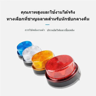 ไฟสัญญาณกระพริบ ไฟราวข้างกลม ไฟเตือน ฉุกเฉิน ไฟทรงกลม 2 Step รถบรรทุก 12/24V ขนาด7.7เซนติเมตร สำหรับ รถไถ รถกระบะ หลังรถ