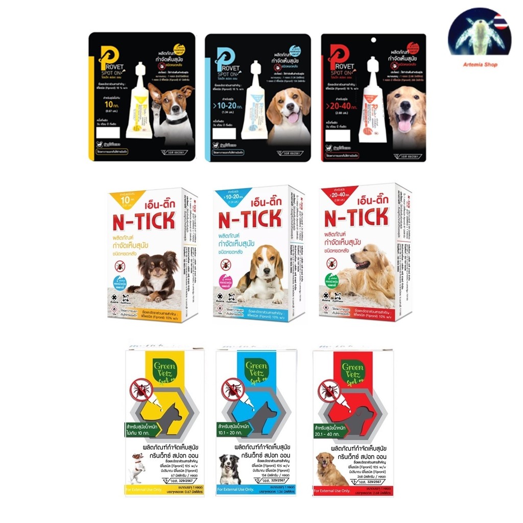 1 หลอด Provet / N-tick / GreenVetz  หยดกำจัด ป้องกันเห็บ สำหรับสุนัข [สัตวแพทย์แนะนำ]