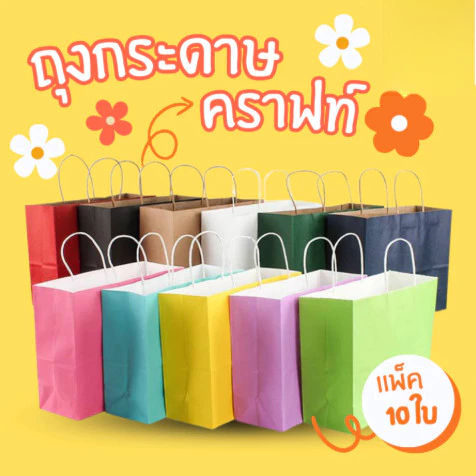 10สิบถุงกระดาษหนังพกพาเครื่อง แต่งกายห่ออาหารห่อกลับบ้านบรรจุถุงของขวัญ thumbnail 3