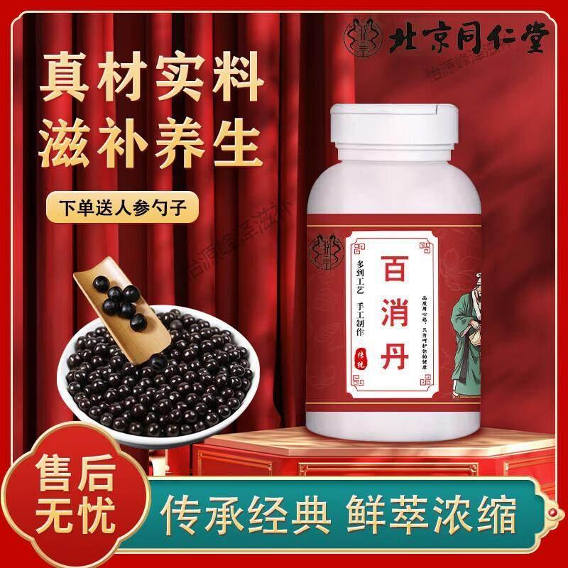 Beijing Tongrentang Raw Towel Baixaodan Traditional Tongrentang Raw Towel Baixaodan Traditional20260
