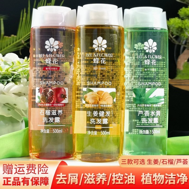 Bee Flower Shampoo Shop Ginger Hair Strengthening Plant Nutrition ทับทิมทําความสะอาดล้างไขมันว่านหาง